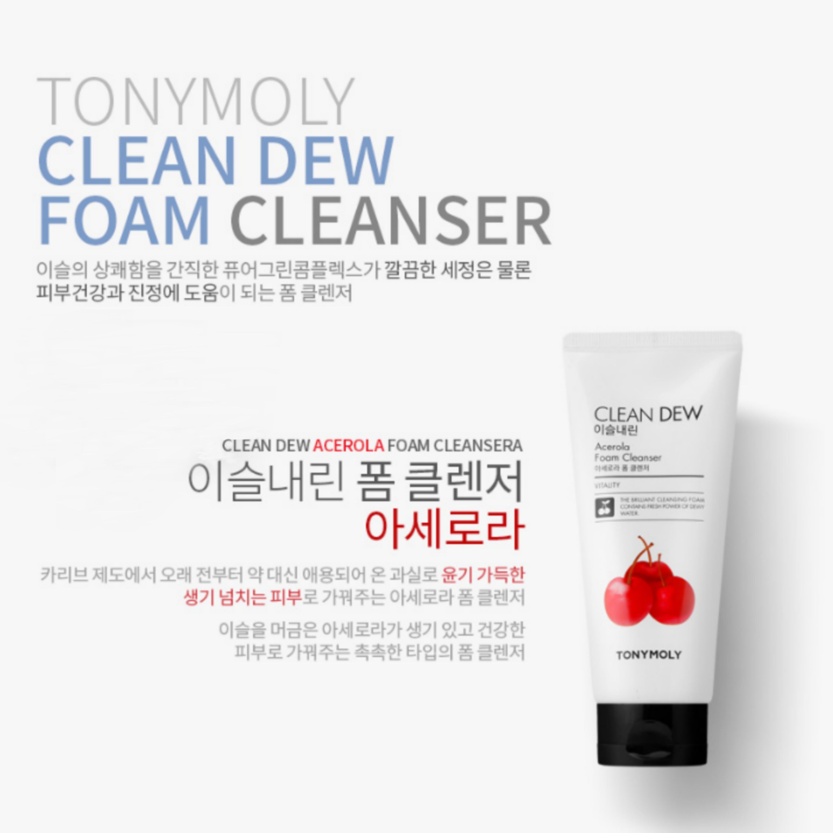 TONYMOLY Clean dew foam cleanser acerola غسول الوجه بالكرز الهندي